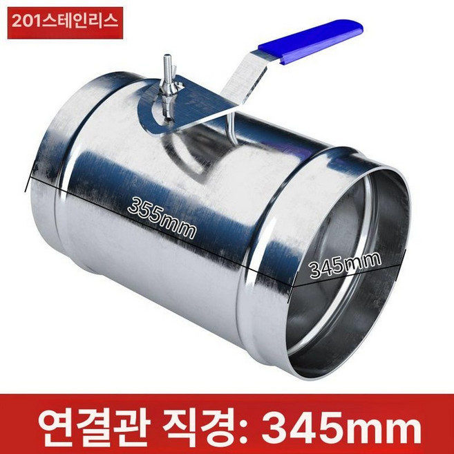 스텐댐퍼 수동댐퍼 수동 공기조절 배관 환기 볼륨