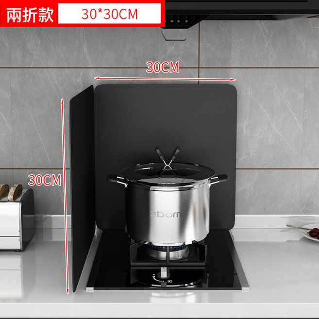 廚房擋油板 竈臺防油隔熱防風板, 1個, 加厚30*30【兩折】:純色