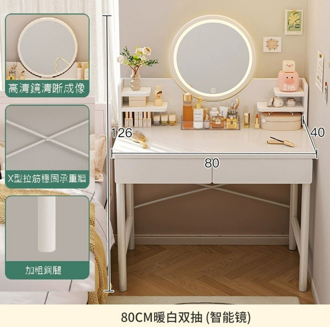 MINE 家居 化妝桌 書桌 智能鏡面設計