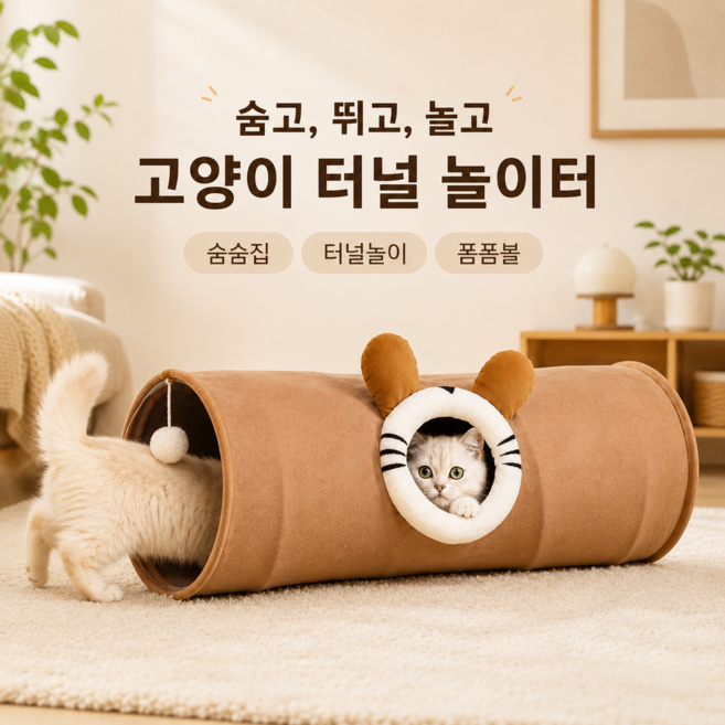 고양이 터널 숨숨집 장난감 접이식 고양이 놀이 터널 폼폼볼 하우스, 1개, 회색