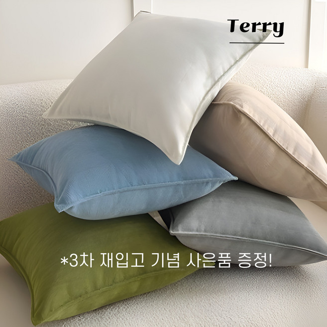 (파격특가)Terry 헤링본 자가드 고급 쇼파 쿠션 4컬러, 솜+커버, 그레이