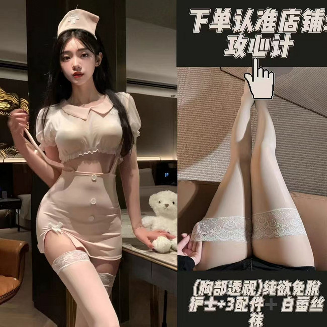 情趣護士服套裝 含3配件 附贈襪子, 1個, 粉嫩護士+大碼白絲襪L