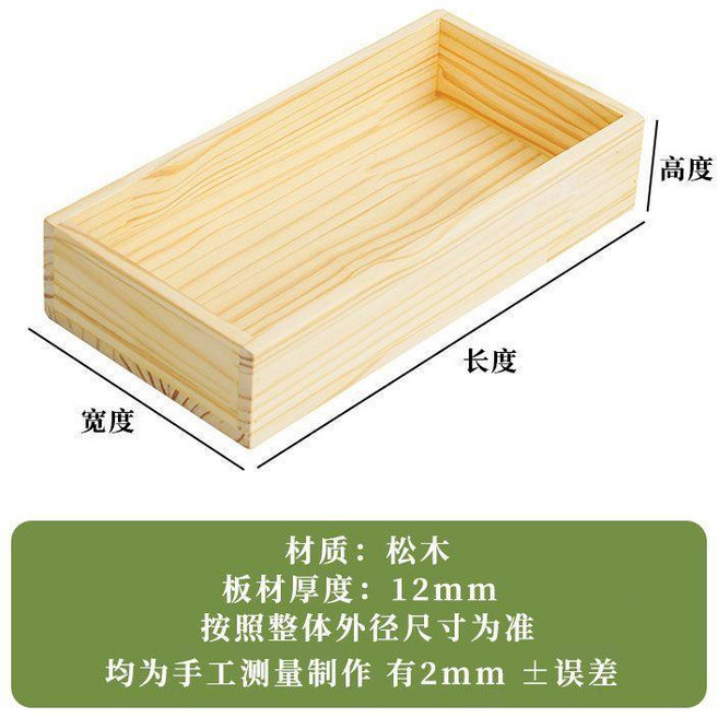 木盒收納盒 木箱儲物盒 免組裝松木盒, 1個, 加厚松木12毫米, 無蓋, 50*50*8CM