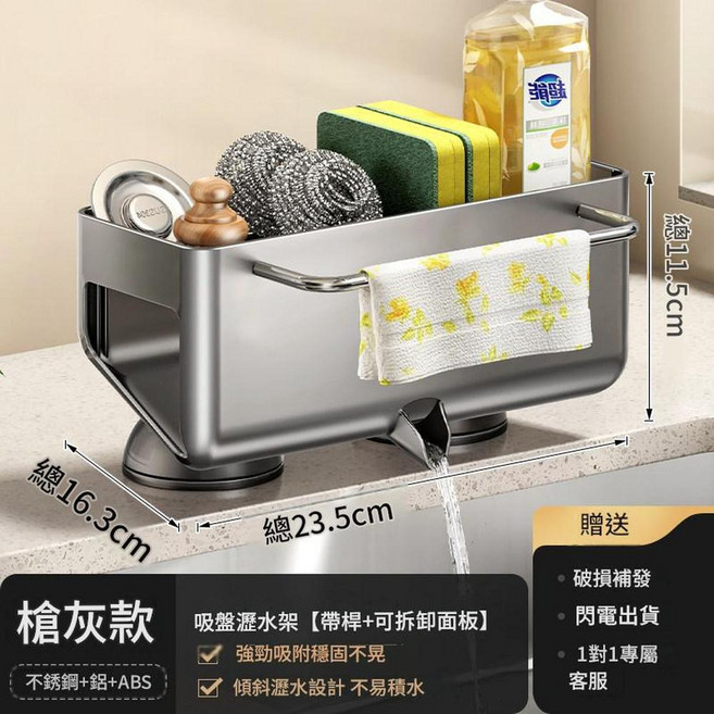 廚房瀝水架 槍灰色吸盤瀝水架 不鏽鋼ABS傾斜瀝水設計帶桿, 槍灰色 自動瀝水架帶杆, 1個