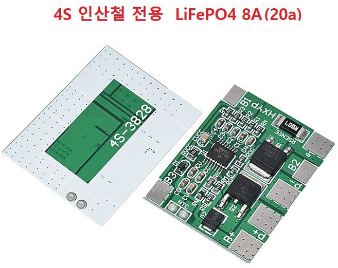 4S 12.8V (14.6v) 인산철 LiFePO4 PCM 8A
