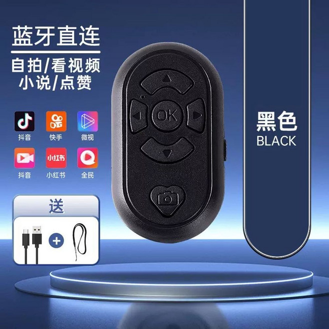 전자책리모컨 블루투스리모컨 이북리더기 웹툰 틱톡 리모컨 숏츠 스마트폰 북 핸드폰, B. 블랙 TypeC 충전 모델 초장시간 대기 충전 케