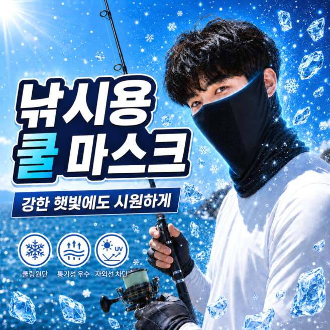 루지스 자외선 차단 낚시 아이스 냉감 쿨 마스크, 1개, 나이트블랙