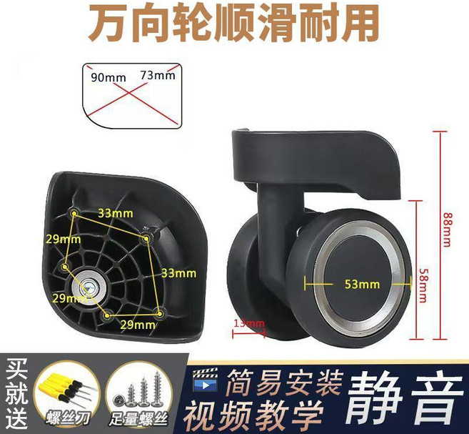 good 箱萬向輪可拆卸拉桿箱旅行箱腳輪密碼箱皮箱輪子行李箱靜音輪