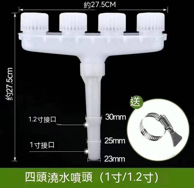 農用噴頭 澆花澆地神器 水泵噴頭 塑膠霧化噴淋, 1個, 2款4頭霧化噴頭 1寸/1.2寸
