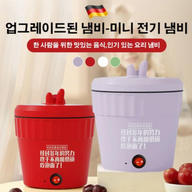 [2026년 최신형]미니 코팅 요리 팬 다용도 냄비 미니 전기냄비, 퍼플, 1.5L