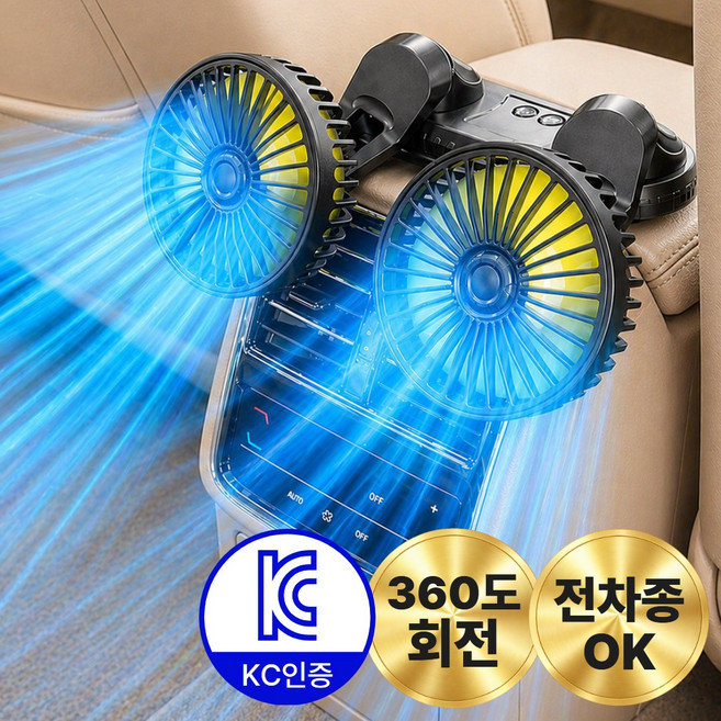 로벨스 5세대 전차종 초강력 차량용 선풍기 각도조절 3단 풍속 USB, 제트블랙