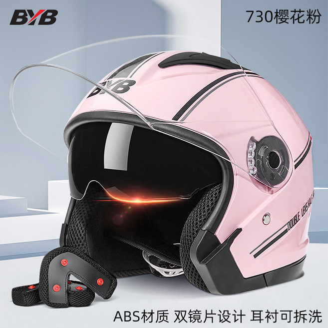 BYB 730 電動車機車安全頭盔，ABS材質，雙鏡片設計, 櫻花粉-雙鏡片(防霧款)