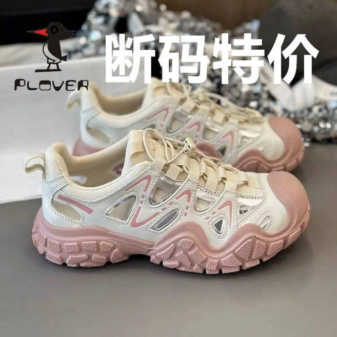 PLOVER 厚底運動登山涼鞋女, PLOVER【米粉色】,40, 米粉色, 40