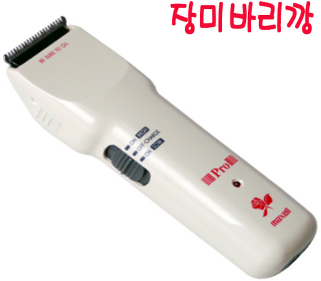 하이맥스 히다치 장미 바리깡, CL-7000K