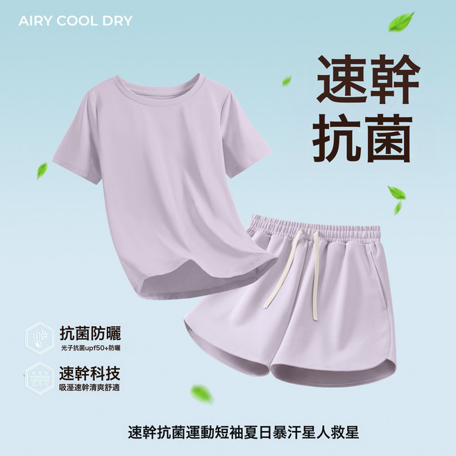 戶外運動套裝女夏季速幹短袖短褲跑步運動速幹吸汗休閒服兩件套