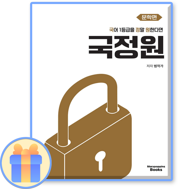 국정원문학 / 2025