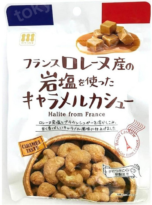 카와고에야 시오캬라멜 캐슈넛 (소금 캐러멜 맛)견과류 안주 스낵 65g, 1개