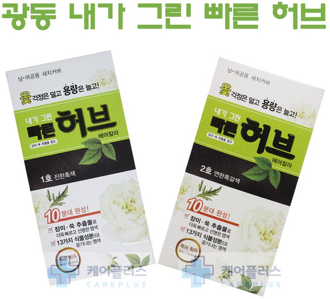 광동제약 내가 그린 빠른 허브 헤어칼라 셀프 염색약, 1호 진한흑색, 1개