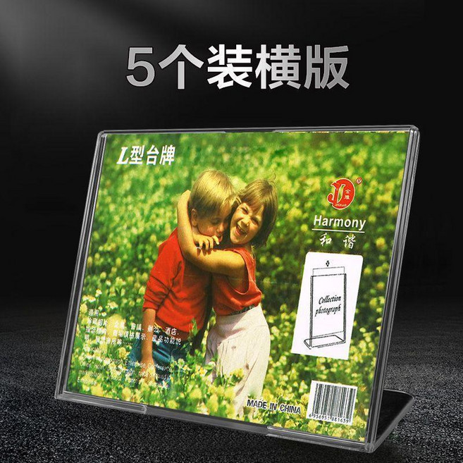 優選 亞克力臺卡透明有機塑料展示牌價格牌桌牌桌籤標籤標價牌臺牌 副廠產品, 1個, L型透明橫款 5個 ,A4紙 210*297mm