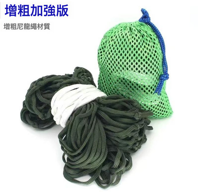 戶外吊牀防側翻懶人鞦韆庭院掛樹室內宿舍露營單人休閒便攜網兜牀, 1個, 升級加粗-軍綠【送綁繩+收納袋】:如圖