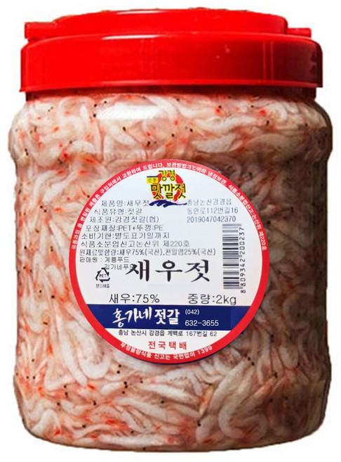 100%국내산 강경새우젓 추젓 2kg, 1개