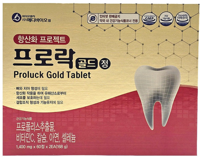 프로락 정 60정(2개월), 120정, 1개