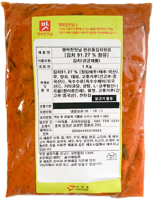 행복한맛남 반찬용김치볶음, 1kg, 3개