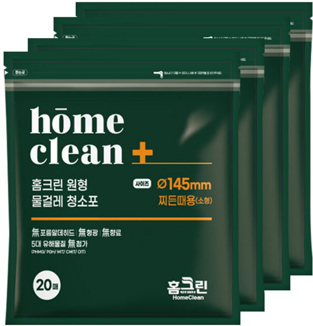홈크린 찌든때용(소형)x4팩 원형물걸레청소포 (145mm~호환) 코드제로 제트 보만 호환, 1세트