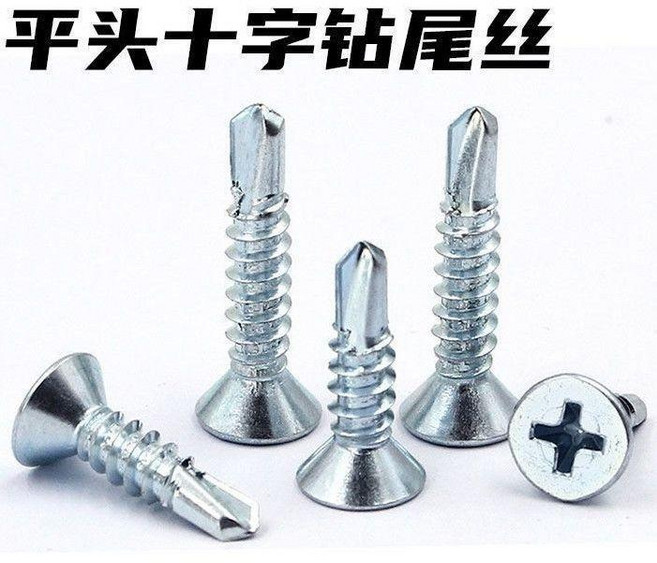無品牌 平頭鑽尾螺絲釘 自攻螺絲, 1個, 4.2*13mm,平頭5.4.0公斤
