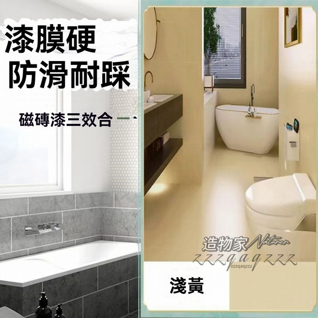 磁磚漆 瓷磚翻新漆 改色漆 廁所浴室專用 防滑耐踩 莫蘭迪灰, 淺黃色,1000克【可塗刷1.5坪兩遍】附送工具, 1個