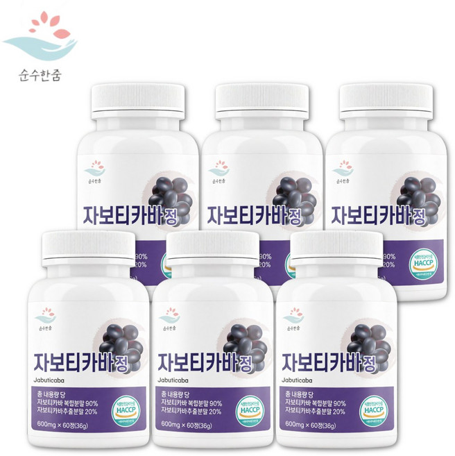 스위스 자보티카바 분말 지보티카바 자보디카빈 자보티바 거북이 주스 가루 정, 6개, 60정