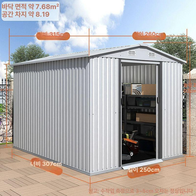호레움 조립식창고 스틸창고 스마트 타이니하우스, 화이트 G