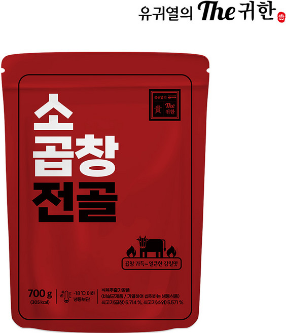 6위 - 유귀열 소곱창전골, 1kg, 1개