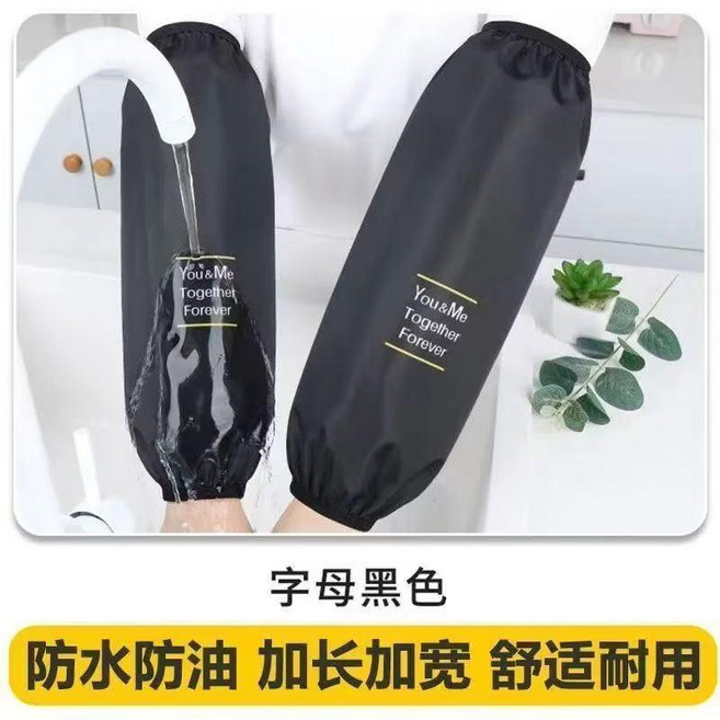 袖套 秋冬加長防油防水袖套廚房工作防污上班成人幹活套袖女款護袖