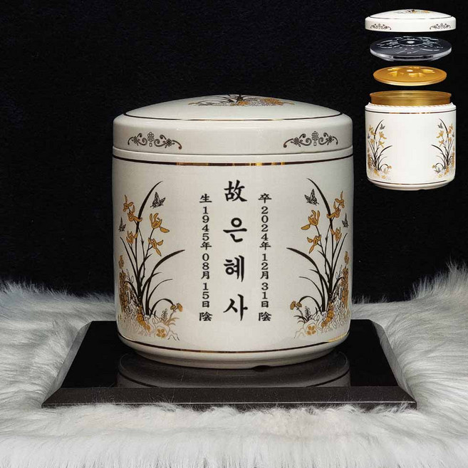 기능성 진공유골함 잠금 화이트난초 진공함 밀폐 납골함 세라믹 봉안함 고급 유골함 각인무료, 열전사, 1개