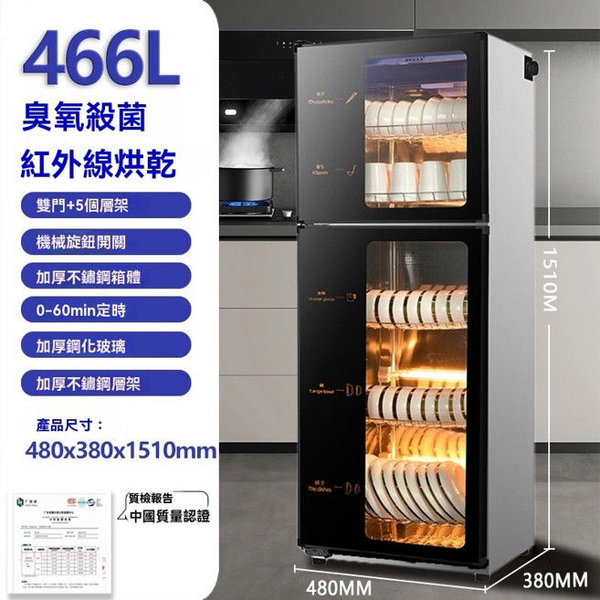 雙門消毒烘乾櫃 200L 臭氧殺菌 紅外線烘乾 家用商用, 加大466型光波-加厚不鏽鋼+側面單控