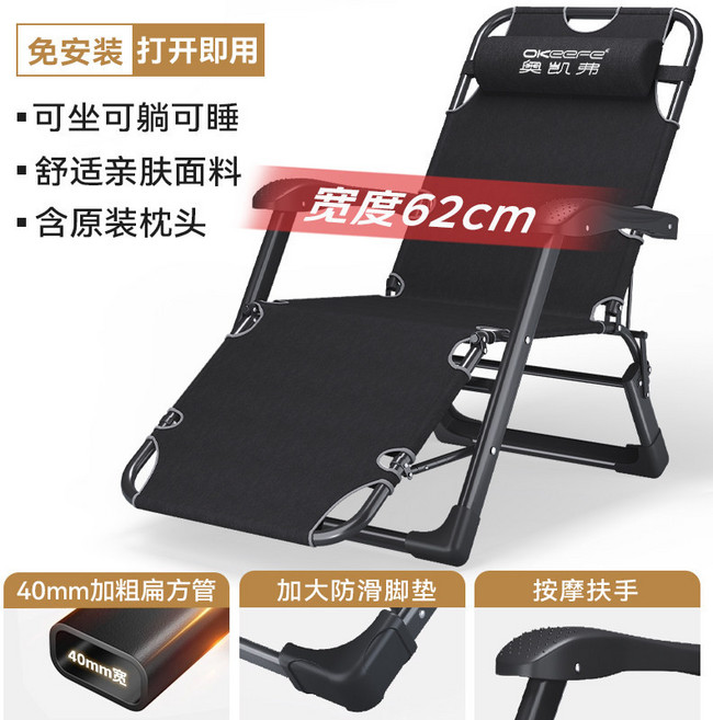 수면용 간이 침대 뒤로혀지는의자 독서용 간이 체어, 앉거나 눕거나 잘 수 있는 62CM