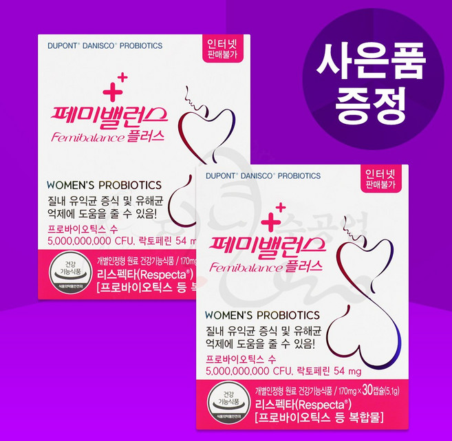 페미밸런스 여성용 플러스 질유산균 5.1g, 30정, 2개