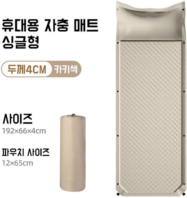 HA.M 자충매트 야외텐트 방습매트 캠핑 에어매트 패치워크 커플 에어매트