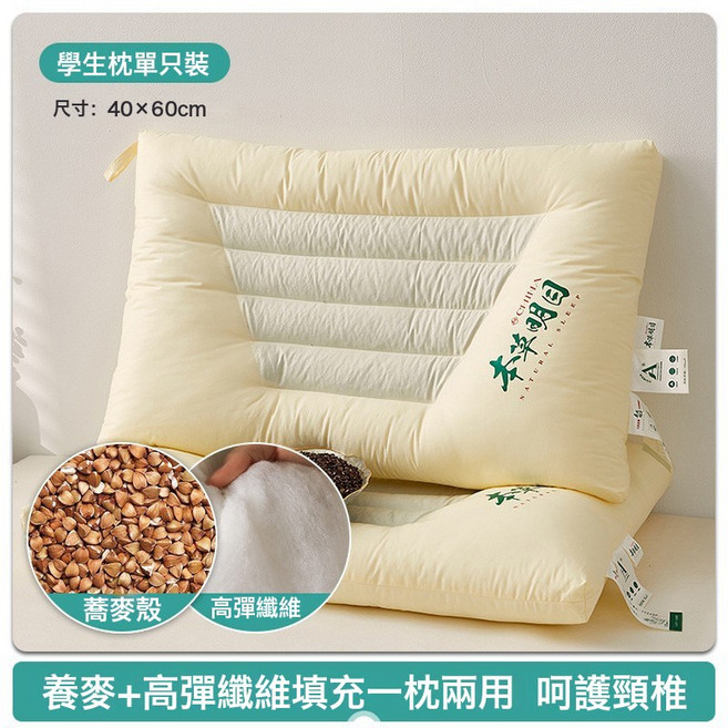 全棉蕎麥殼護頸枕單隻裝, 1件, 本草明目蕎麥枕學生枕單入