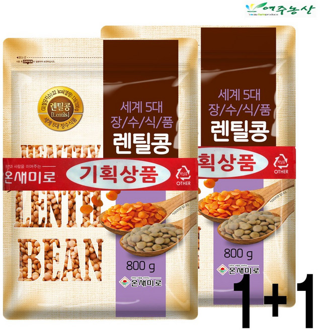 (주)여주농산 렌틸콩 800g(1+1)기획상품, 1개, 800g(1+1)