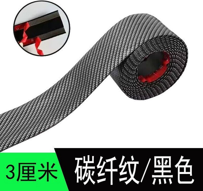 通用汽車碳纖維紋門檻條 後備箱防撞膠 側裙保護條, 1個, 碳縴-黑色【3釐米寬】,1米【送助粘劑】