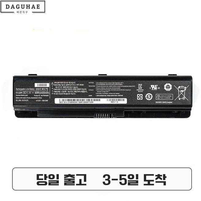 AA-PBAN6AB 호환 삼성 노트북배터리 AA-PLAN6AB BA43-00298A NT200B4C NT200B5A NT200B5B NT200B5C, 1개