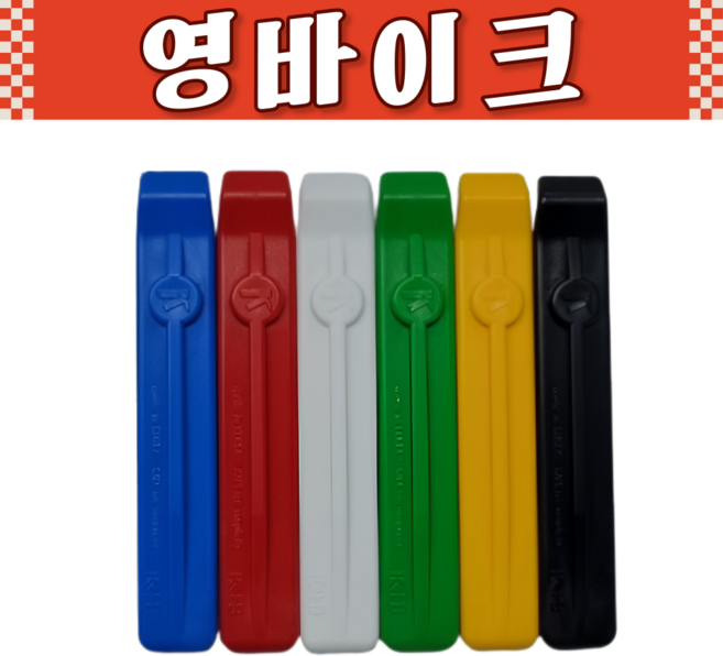 국산 코호시스 자전거 타이어 주걱 레버 튜브 교체분리공구, 1개