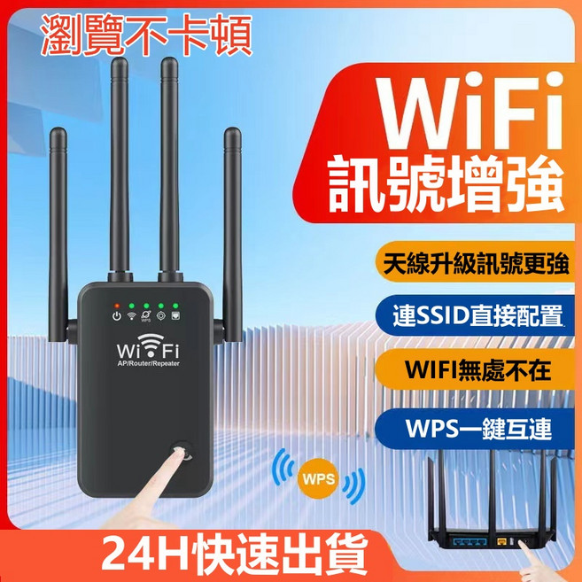 無線訊號延伸器 WiFi訊號放大器 高速無線傳輸 簡單設定 安全加密, 1個, 3114黑