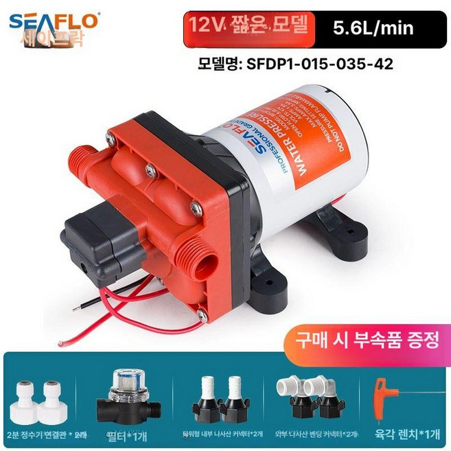 식음용 야외 고압 기계 무소음 물펌프 씨플로 정원 부스터 노즐 물통 분무기, 12V 5.6L분 정수기 커넥터 포함, 1mm