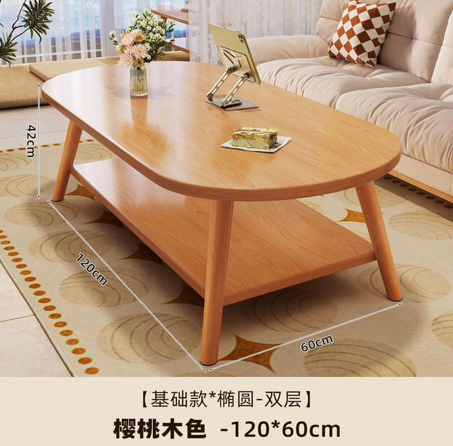 【椿嶼】茶幾客廳家用小戶型沙發茶桌簡約現代出租屋用新款簡易臥室小桌子, 橡木色120*60cm-橢圓雙層