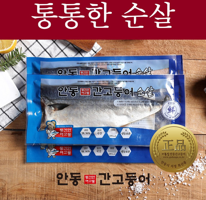 이동삼 안동간고등어 순살 150gx10팩, 150g 선물포장, 10개