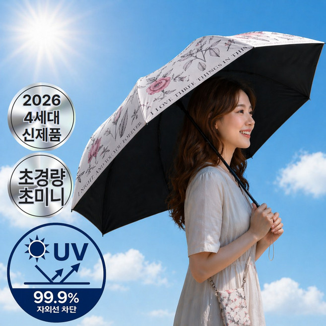 엘로레 블라썸가드 UV 자외선차단 양산 우산 우양산 암막 접이식 초경량