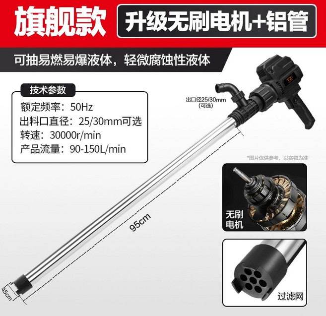 자동 자바라 전동 드럼 펌프 주입기 급유기 주유기, 1개, 3. 플래그십 무브러시 모터 고전압 알루미늄 , 1개